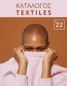 CATALOG - TEXTILE GIFTS 2022